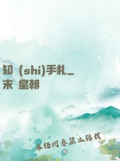 知識(shí)手札