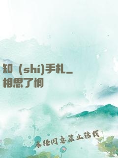 知識(shí)手札