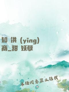 知識供應(yīng)商