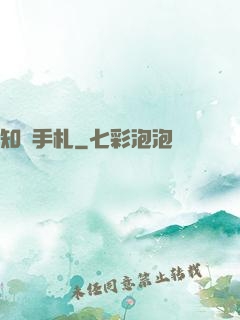 知識手札