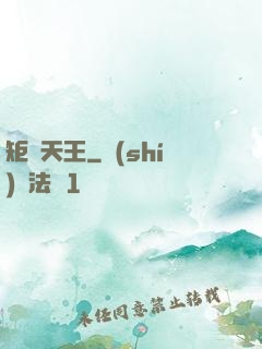 矩陣天王