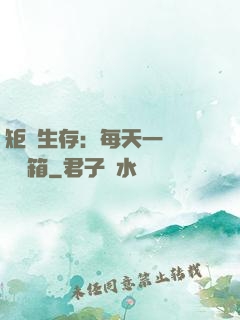 矩陣生存：每天一個隨機寶箱