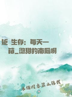 矩陣生存：每天一個隨機寶箱