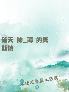 破天劍神