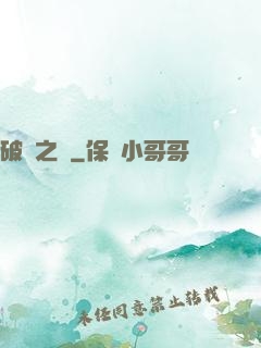 破滅之輪