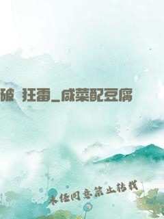 破虛狂雷