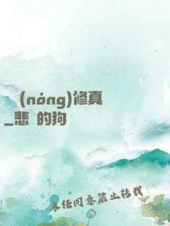 碼農(nóng)修真