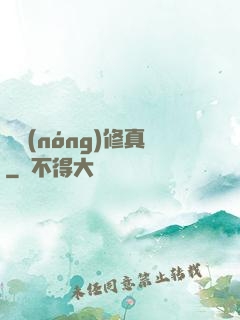 碼農(nóng)修真