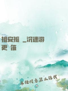 祖安孤兒