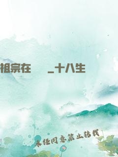 祖宗在線帶飛