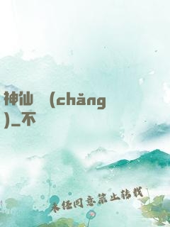 神仙漁場(chǎng)