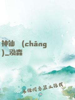 神仙漁場(chǎng)