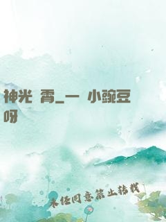 神光沖霄