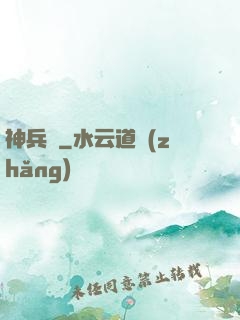 神兵訣