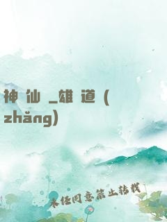 神劍仙緣