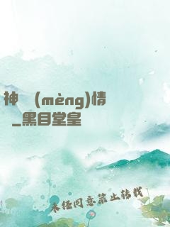 神劍夢(mèng)情錄