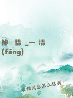 神劍夢情錄