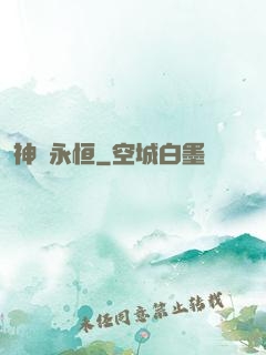 神劍永恒