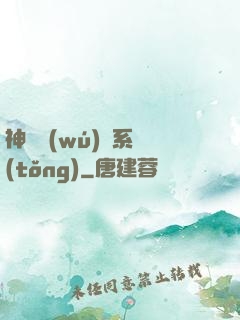 神劍無(wú)敵系統(tǒng)