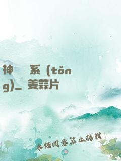 神劍無敵系統(tǒng)