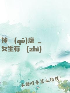 神劍驅(qū)魔錄