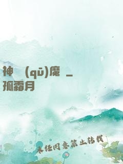 神劍驅(qū)魔錄