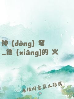 神動(dòng)蒼穹