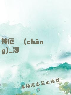 神厄試煉場(chǎng)