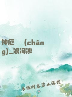 神厄試煉場(chǎng)