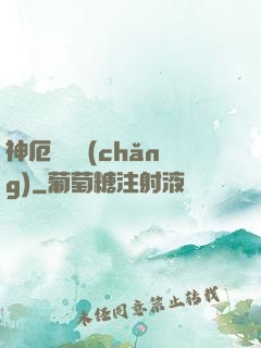神厄試煉場(chǎng)