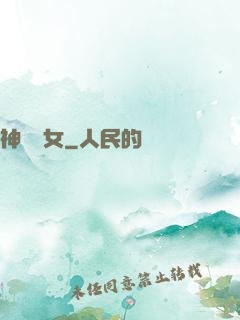 神國顏女