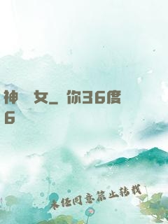 神國顏女