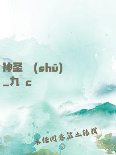 神圣圖書(shū)館
