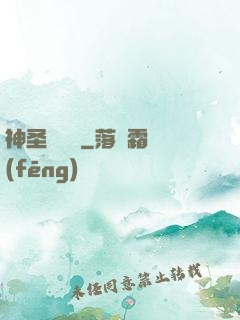 神圣鑄劍師