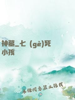 神墓