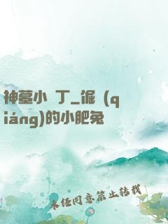 神墓小園丁