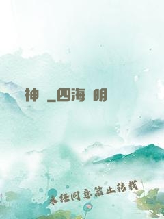 神墜