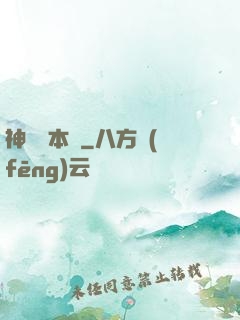 神墜劇本殺