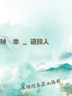 神墜劇本殺