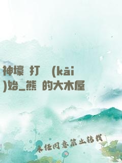 神壕從打臉開(kāi)始