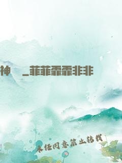 神夢訣