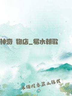神奇寵物店