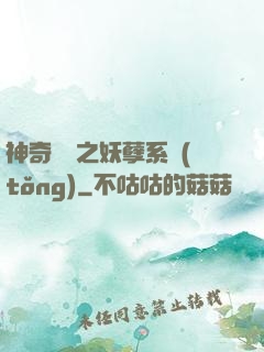 神奇寶貝之妖孽系統(tǒng)