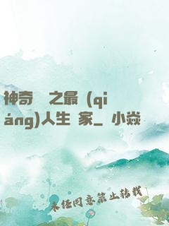 神奇寶貝之最強(qiáng)人生贏家