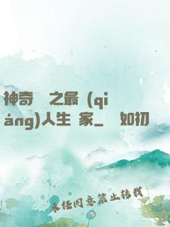 神奇寶貝之最強(qiáng)人生贏家