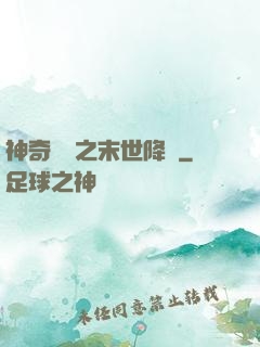 神奇寶貝之末世降臨