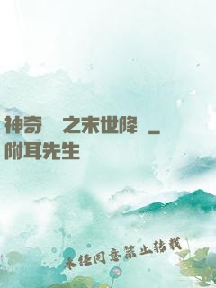 神奇寶貝之末世降臨