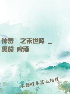 神奇寶貝之末世降臨