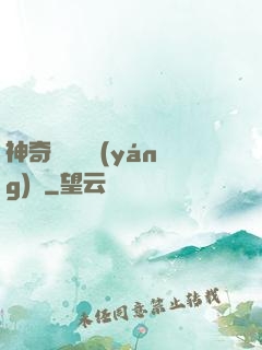 神奇寶貝葉陽(yáng)傳