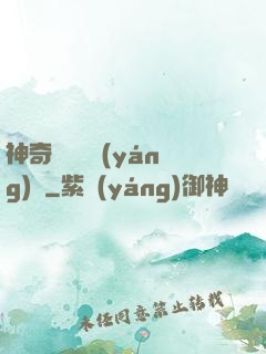 神奇寶貝葉陽(yáng)傳